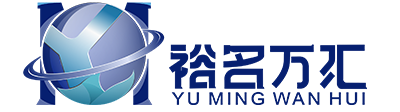 四川裕名万汇