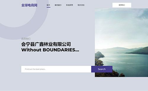 广鑫林业公司