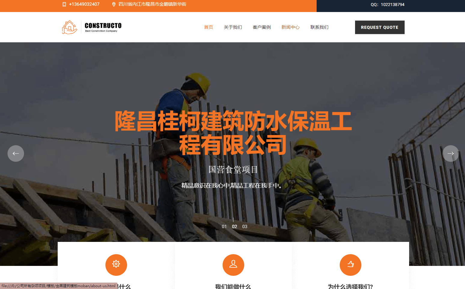 隆昌桂柯建筑防水