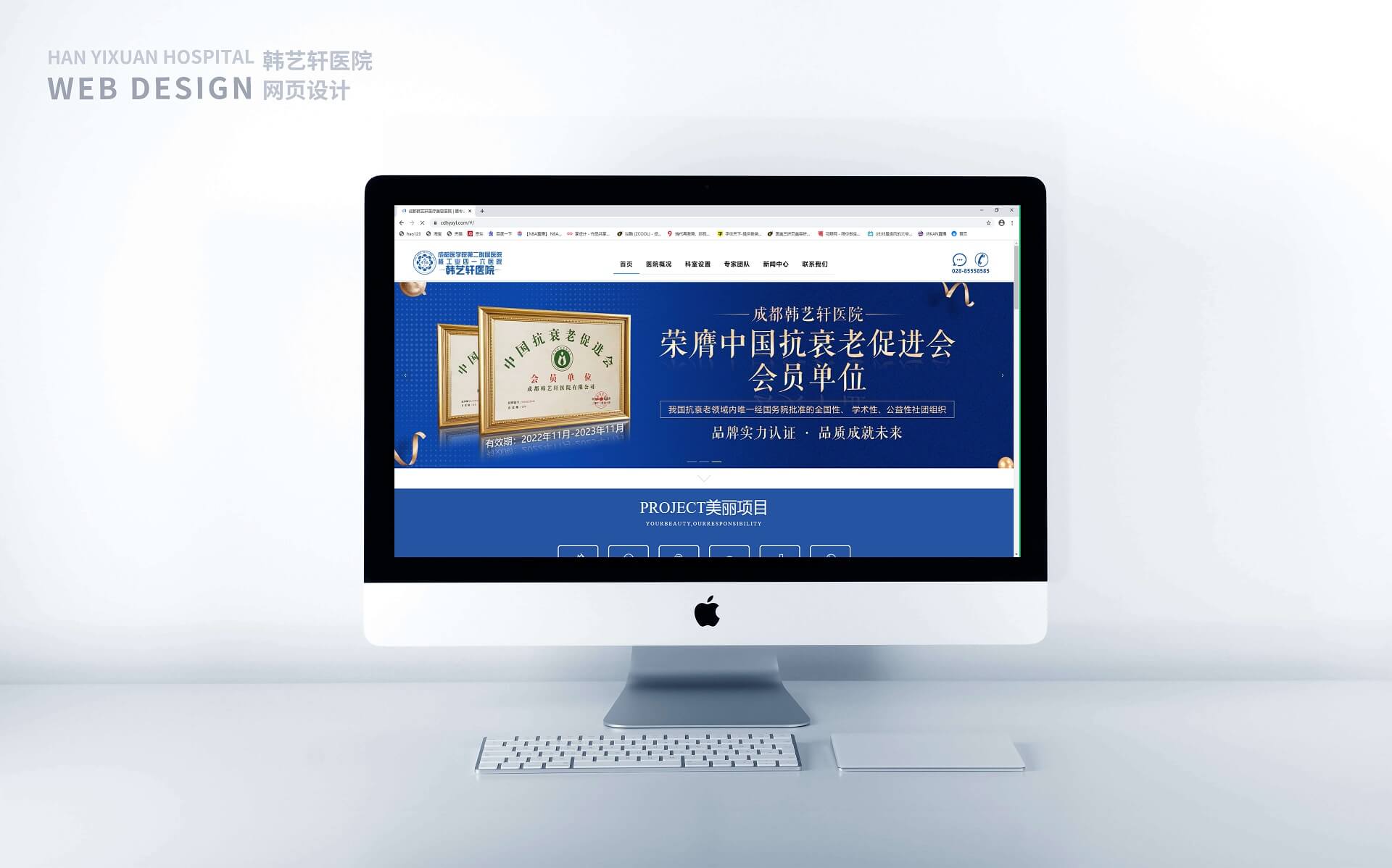 韩艺轩医院